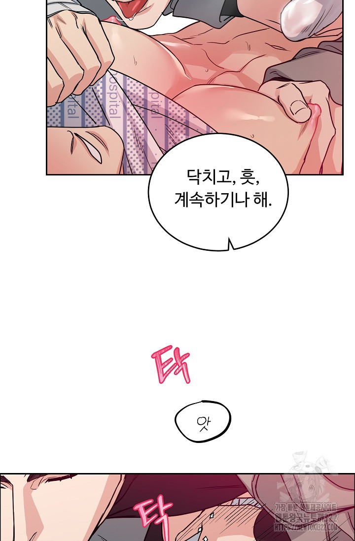 개와 새 16화 33