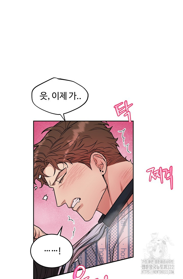 개와 새 16화 35