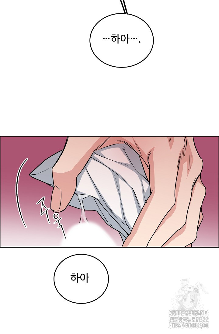 개와 새 16화 38