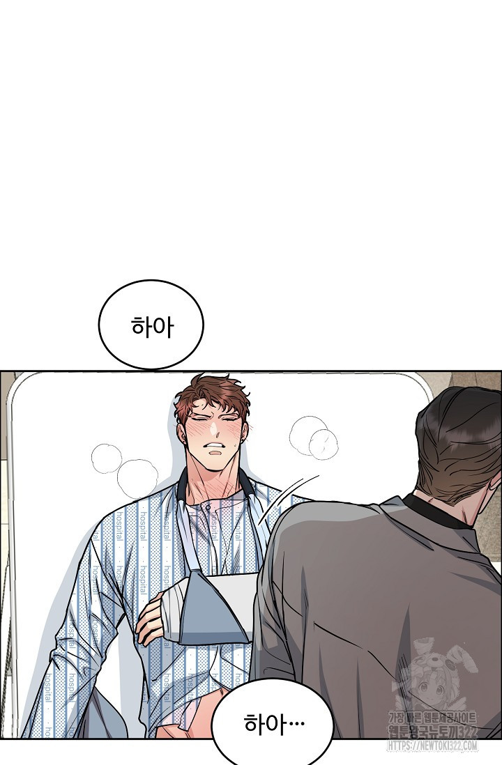 개와 새 16화 39