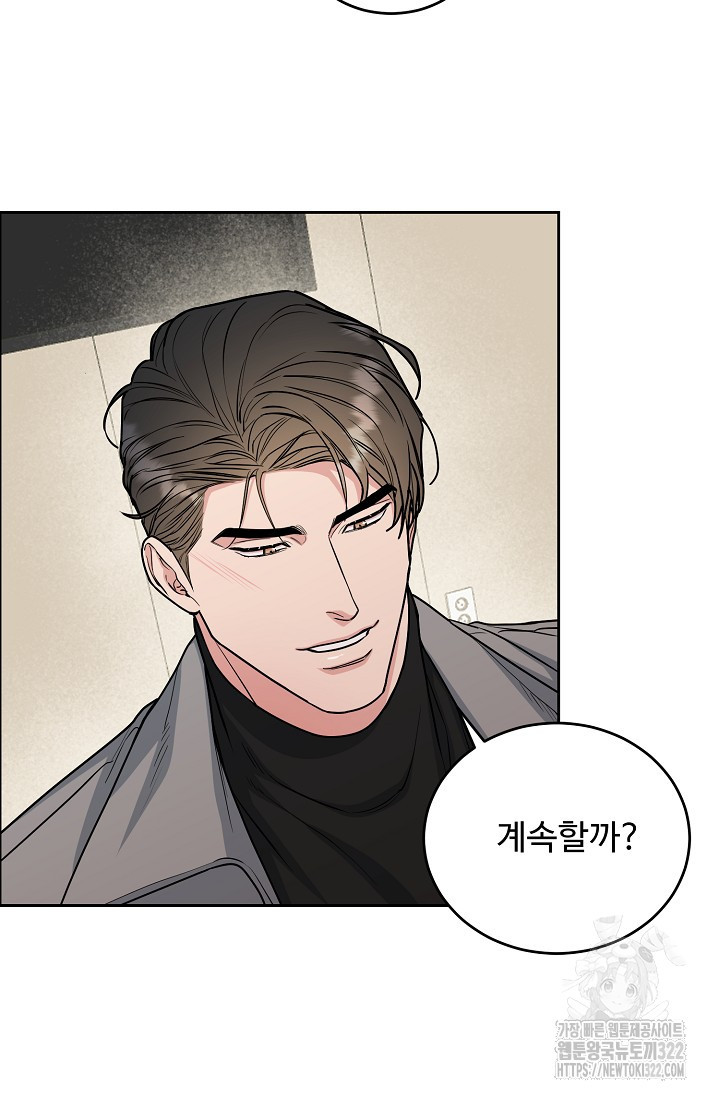개와 새 16화 40