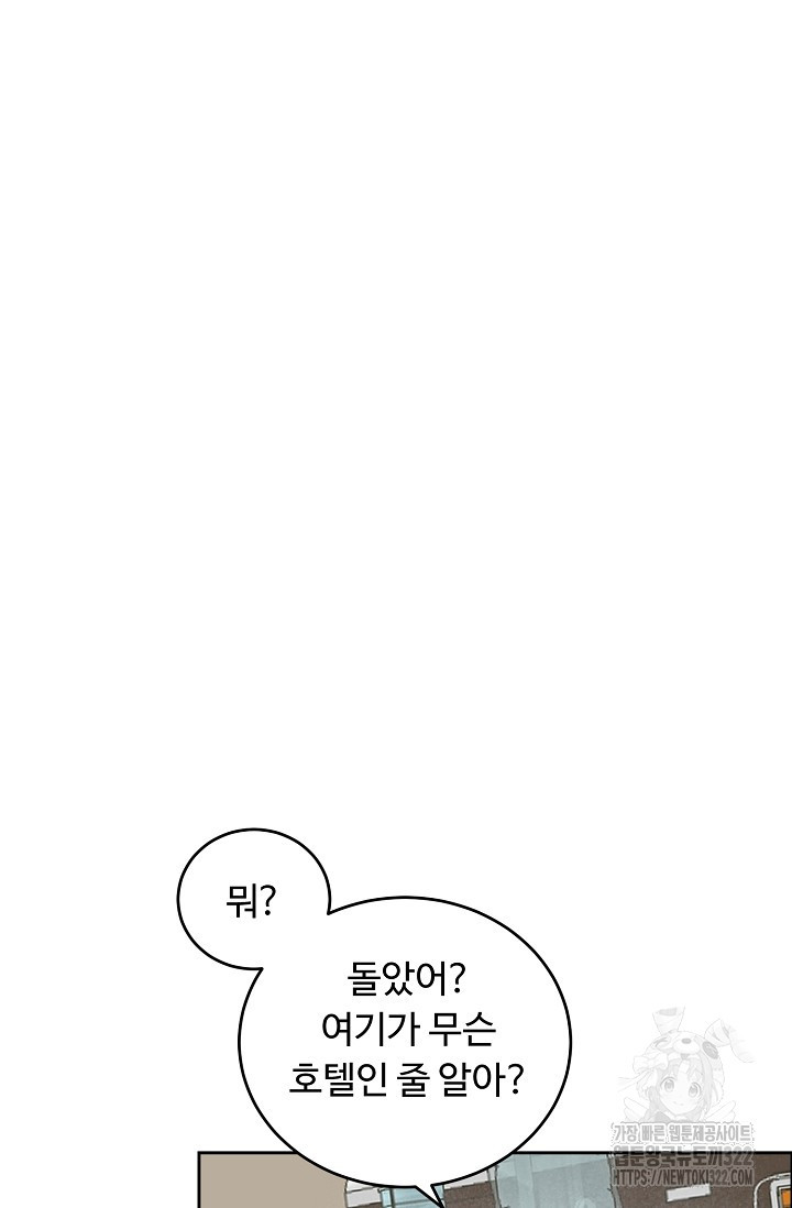 개와 새 16화 41