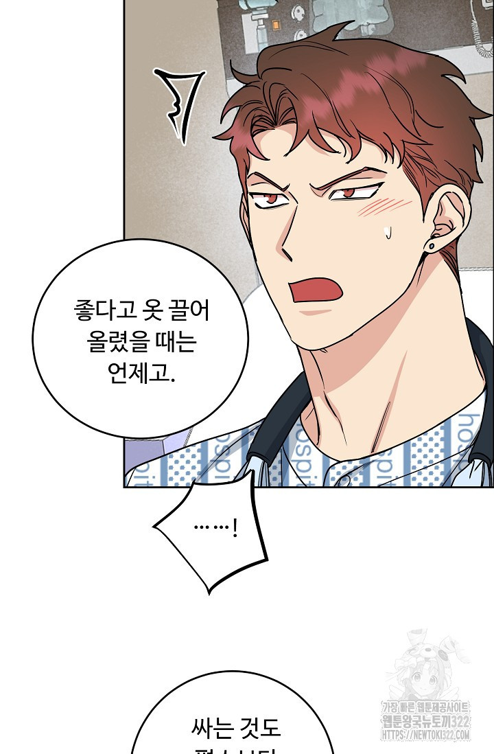 개와 새 16화 42