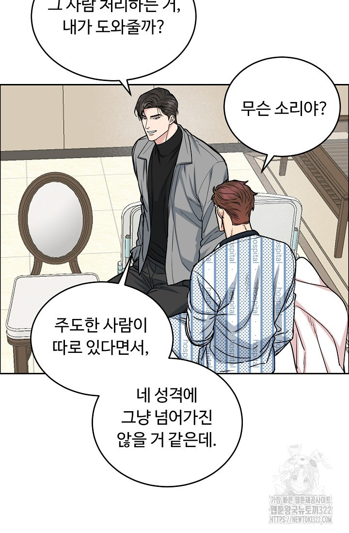 개와 새 16화 44