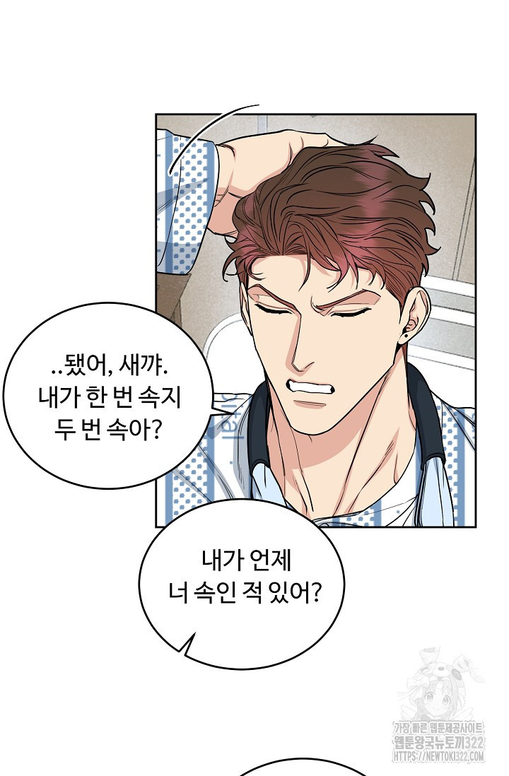 개와 새 16화 45