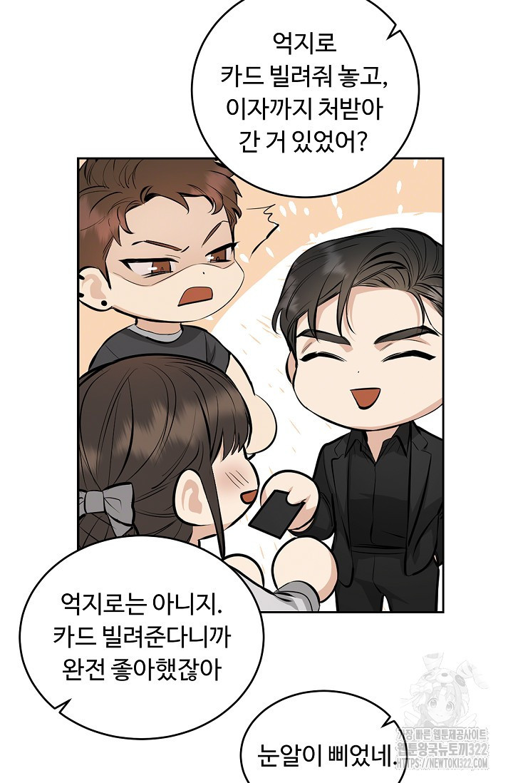 개와 새 16화 46