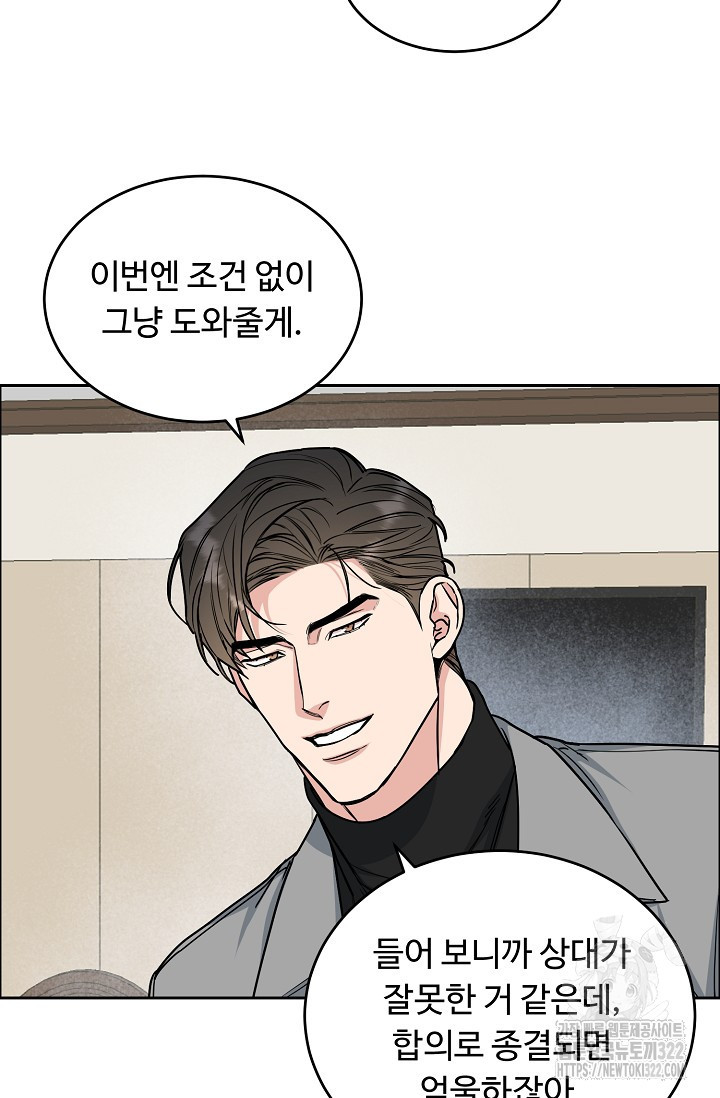 개와 새 16화 47