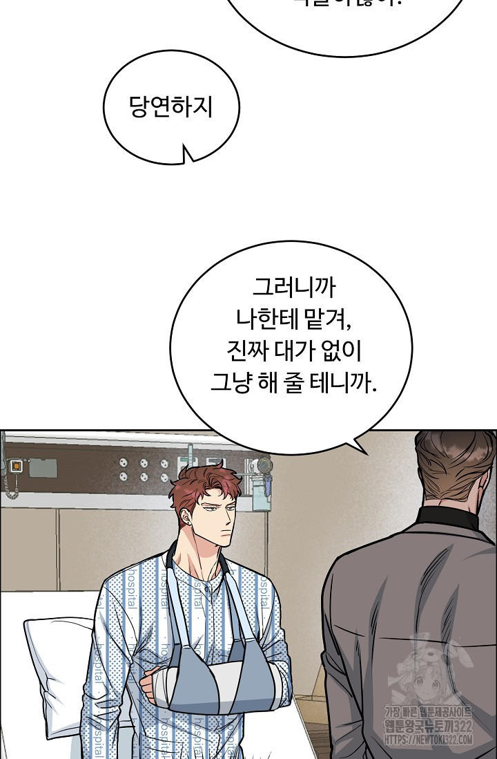 개와 새 16화 48