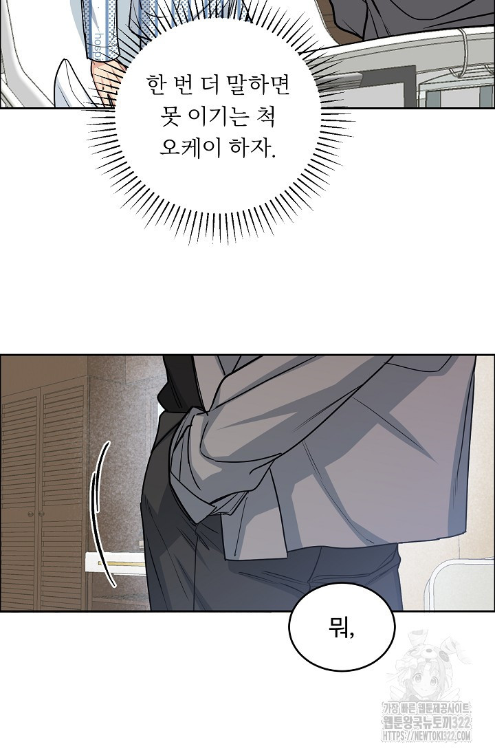개와 새 16화 49
