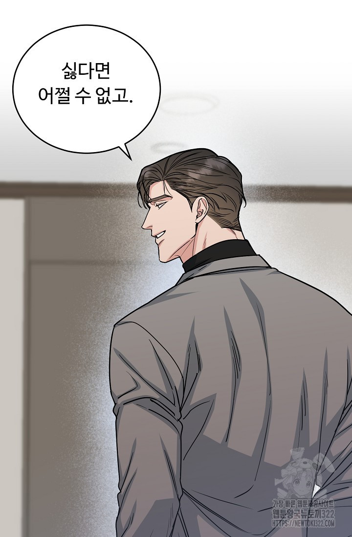 개와 새 16화 50