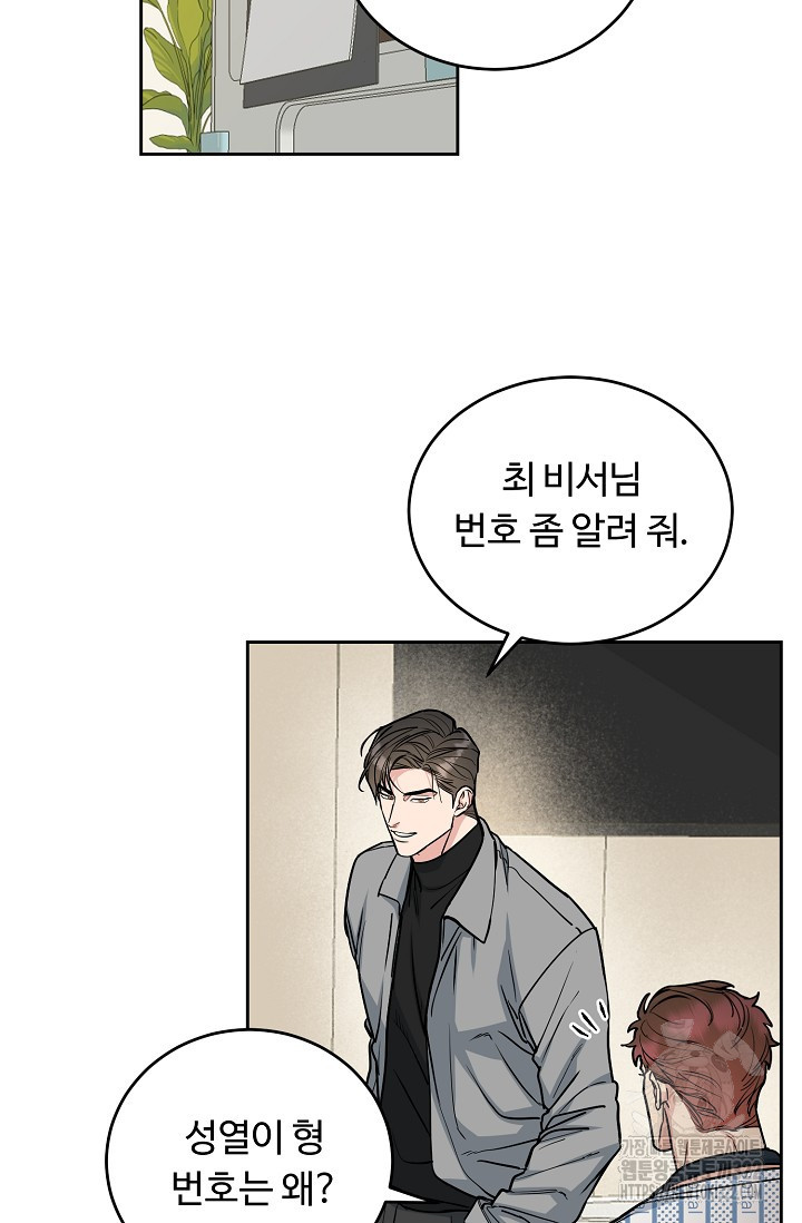 개와 새 16화 53