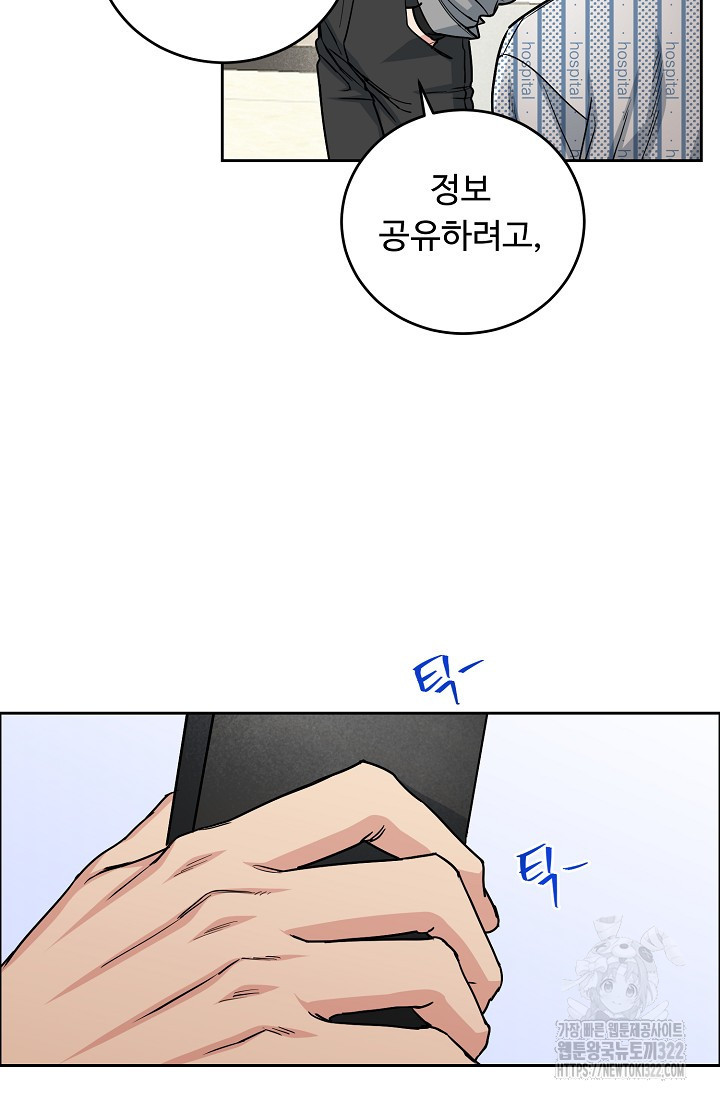 개와 새 16화 54
