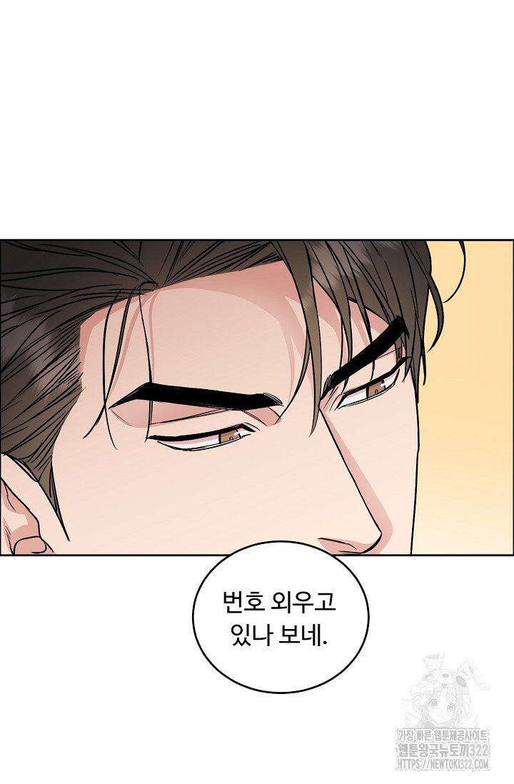 개와 새 16화 55