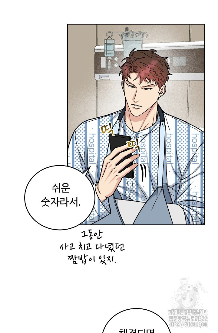 개와 새 16화 56