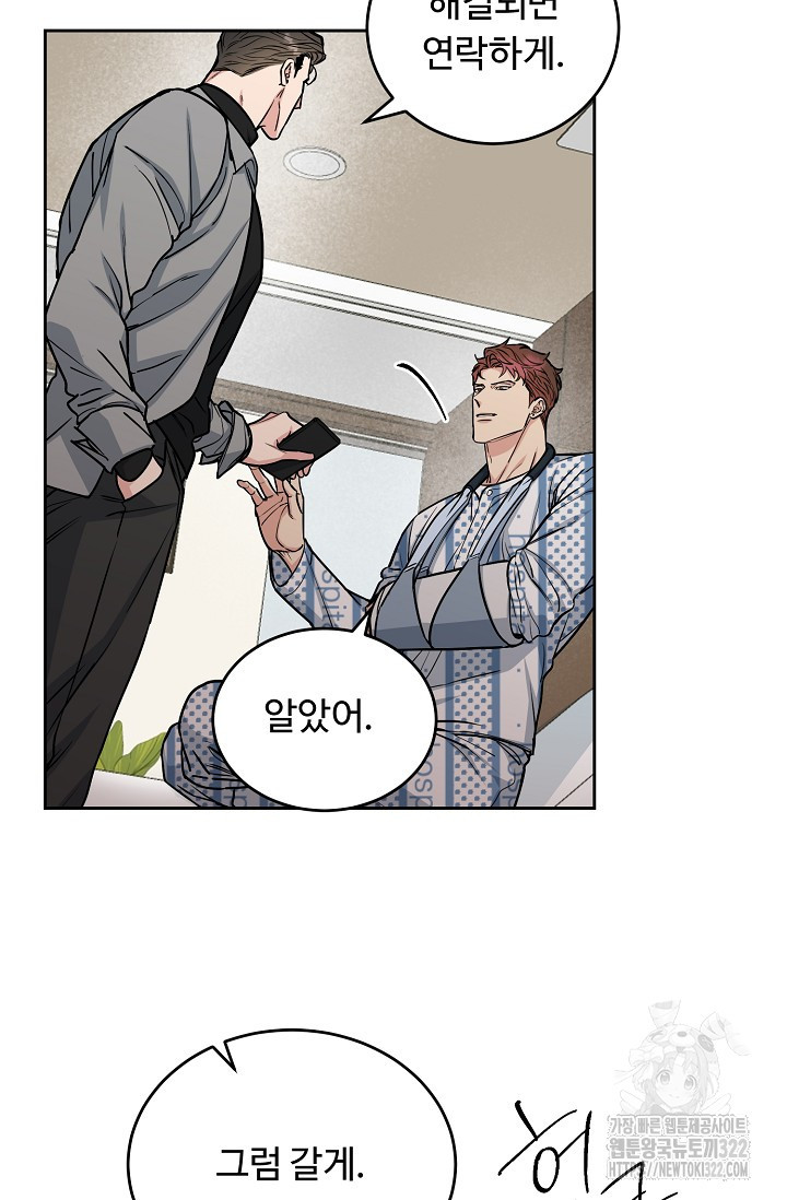 개와 새 16화 57