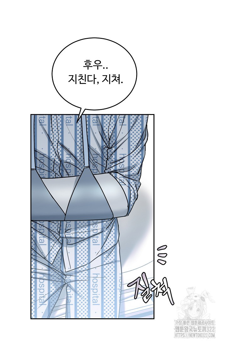 개와 새 16화 61