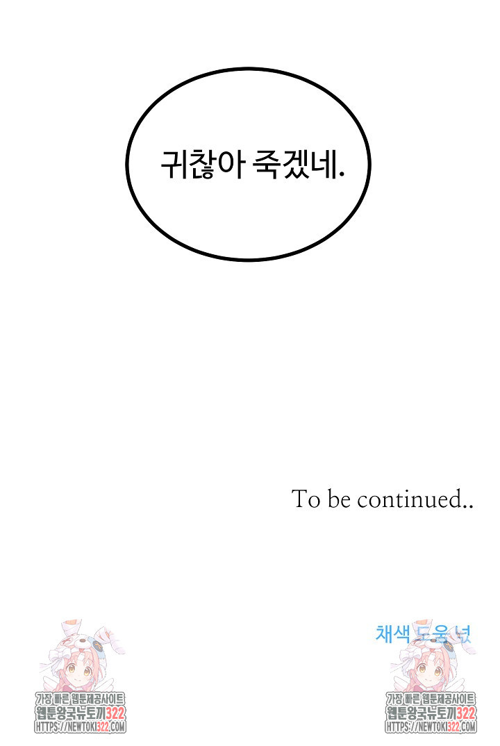 개와 새 16화 64
