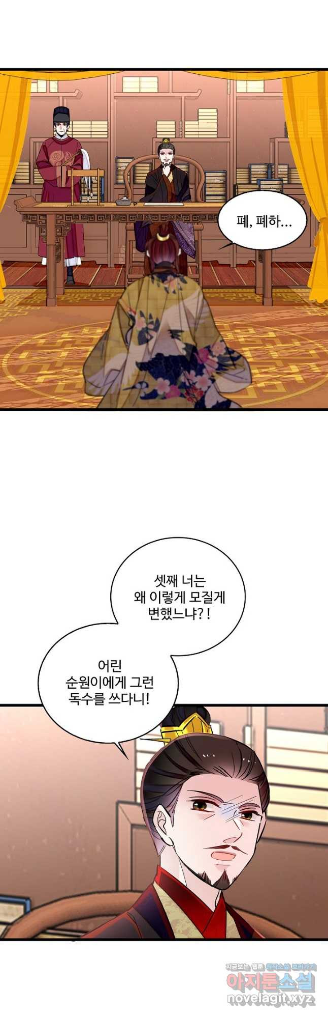 사금:동평백부 넷째 아가씨 218화 2