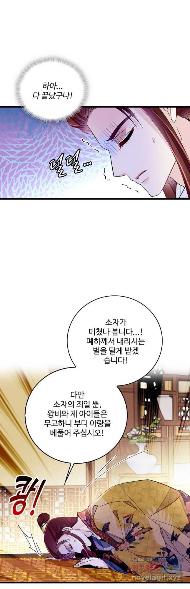사금:동평백부 넷째 아가씨 218화 3