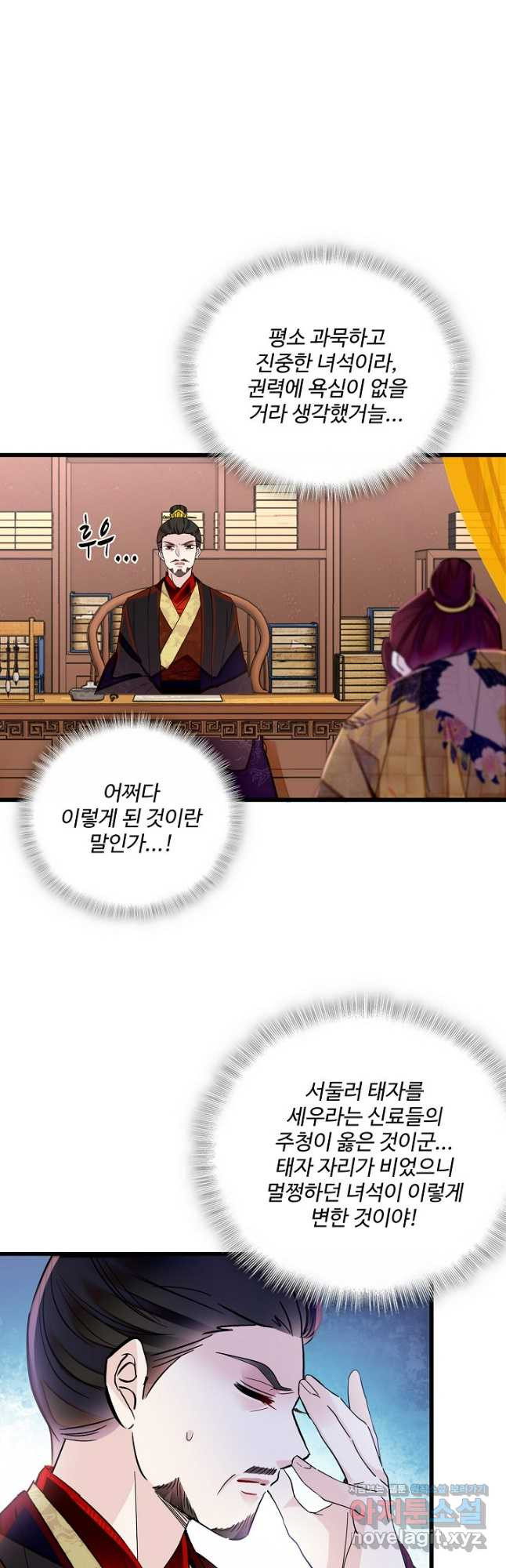 사금:동평백부 넷째 아가씨 218화 4