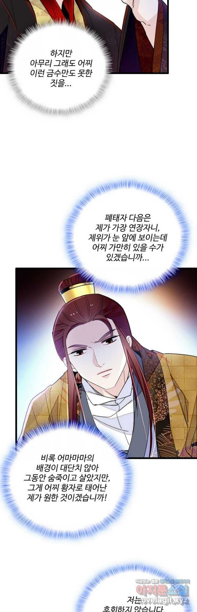 사금:동평백부 넷째 아가씨 218화 5