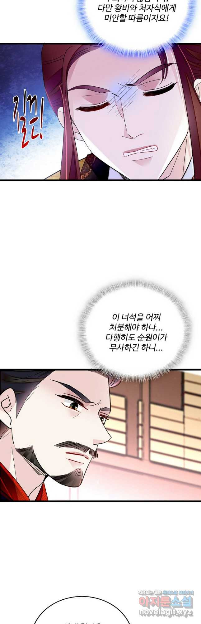 사금:동평백부 넷째 아가씨 218화 6