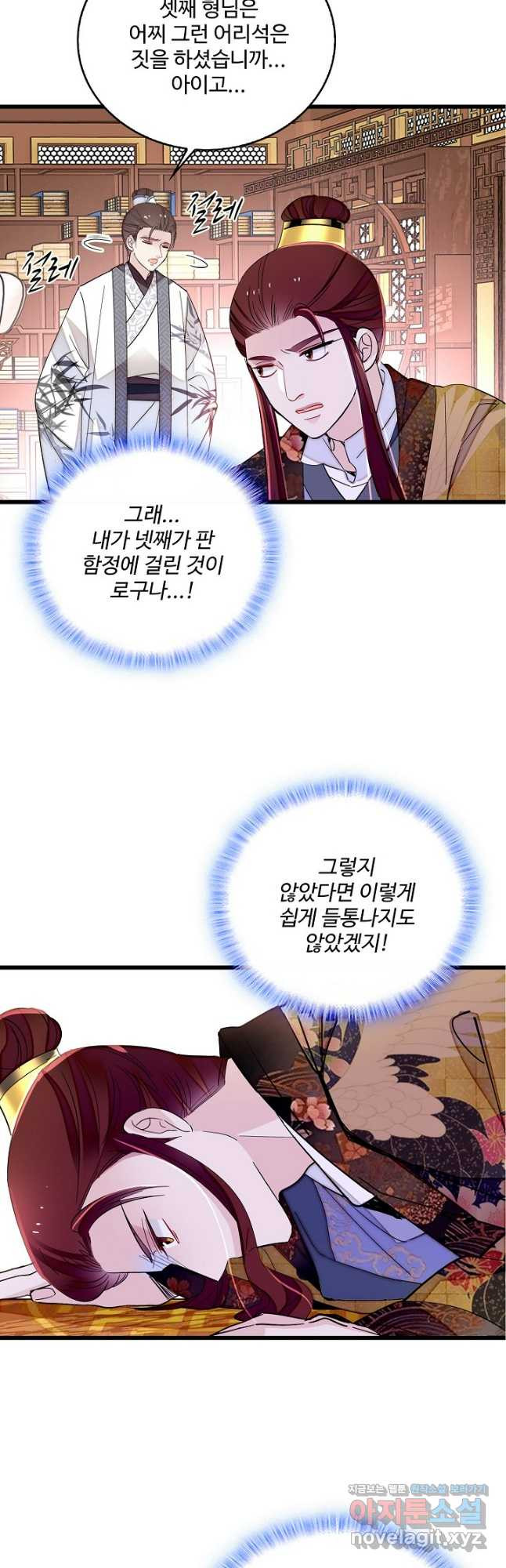 사금:동평백부 넷째 아가씨 218화 7
