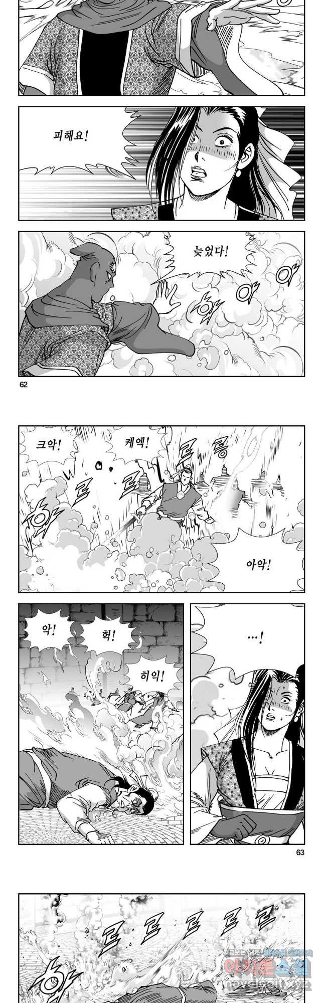 마면기정 1부 14화 2