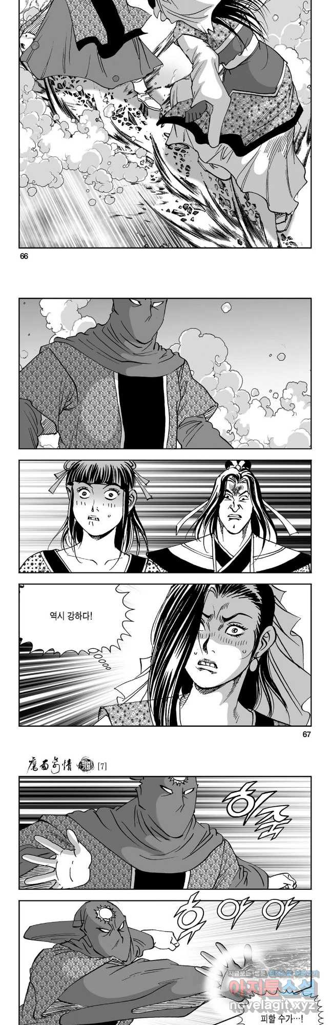 마면기정 1부 14화 4