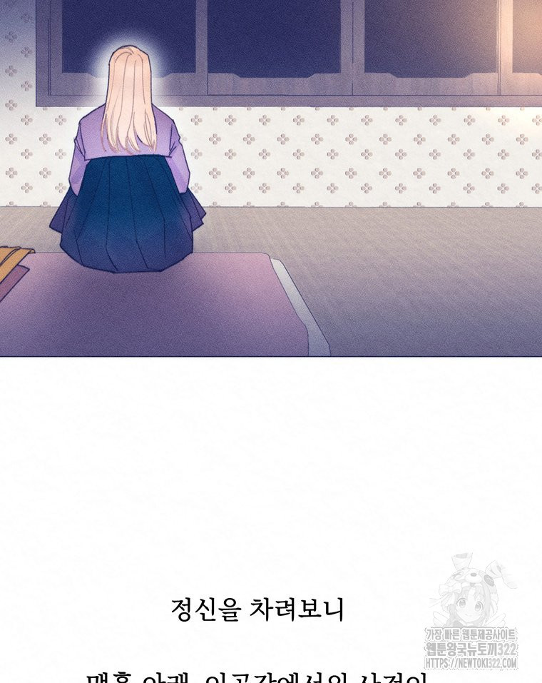 도깨비는 우는 법을 모른다던데 23화 2