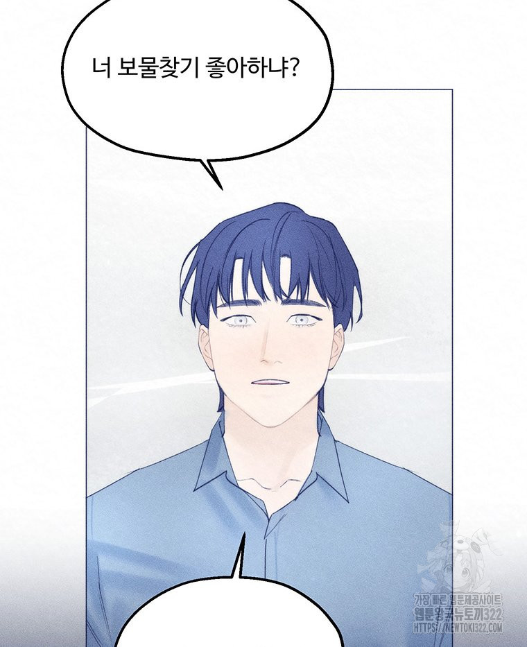 도깨비는 우는 법을 모른다던데 23화 10