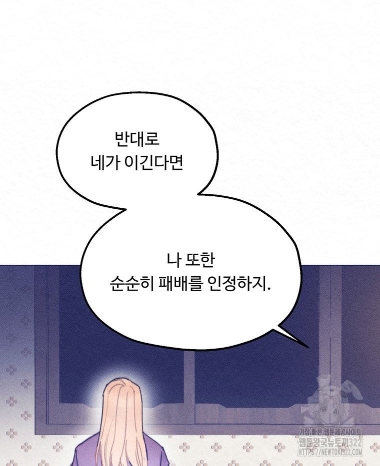도깨비는 우는 법을 모른다던데 23화 15