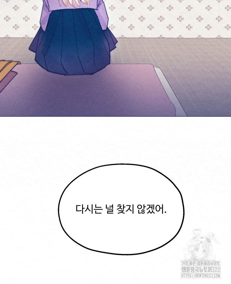 도깨비는 우는 법을 모른다던데 23화 16
