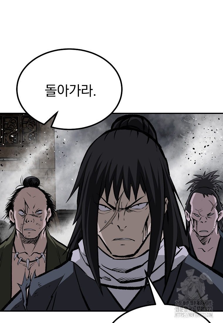 궁귀검신2부 궁귀의 후예 90화 5