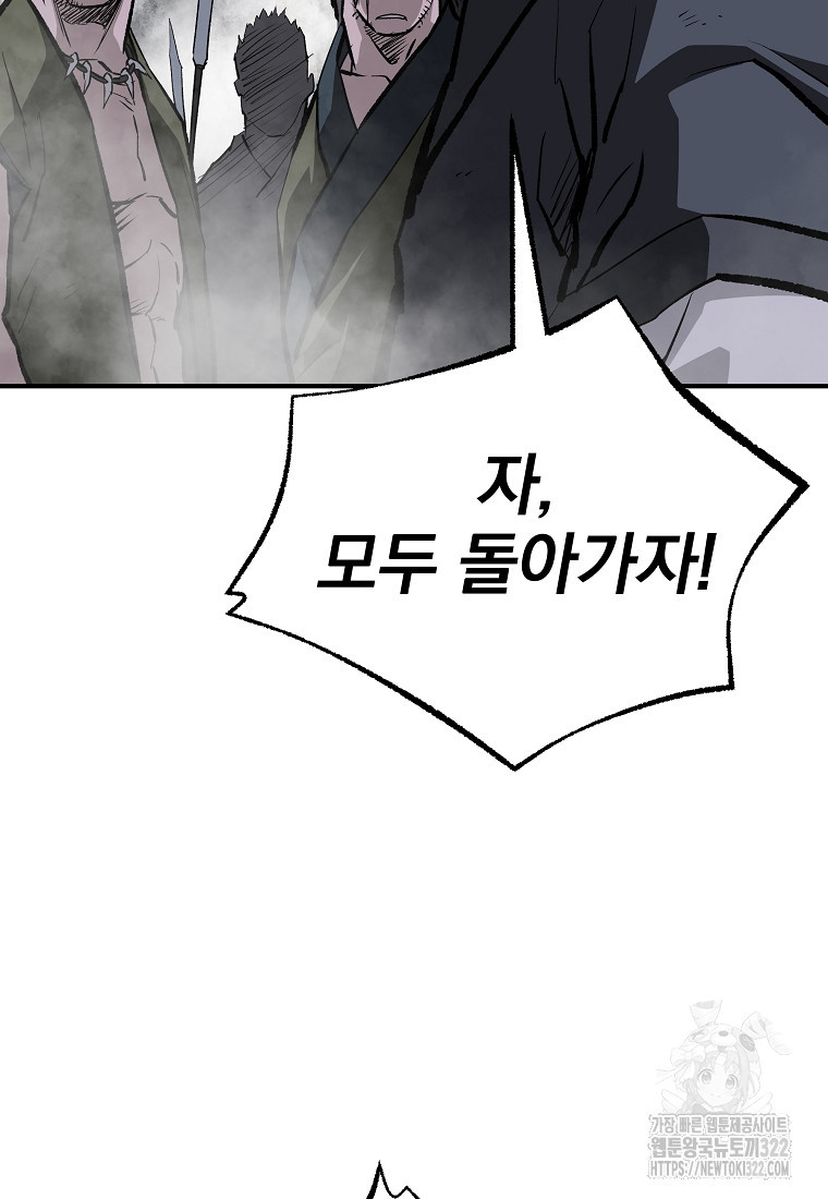 궁귀검신2부 궁귀의 후예 90화 10
