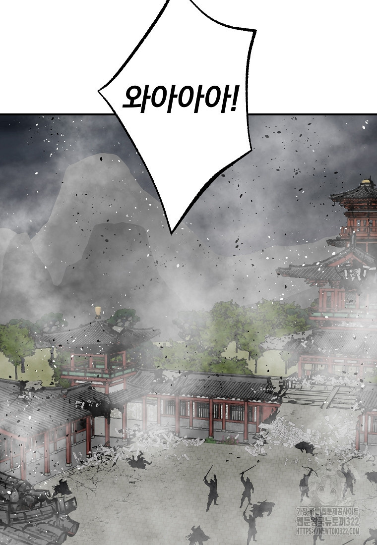 궁귀검신2부 궁귀의 후예 90화 11