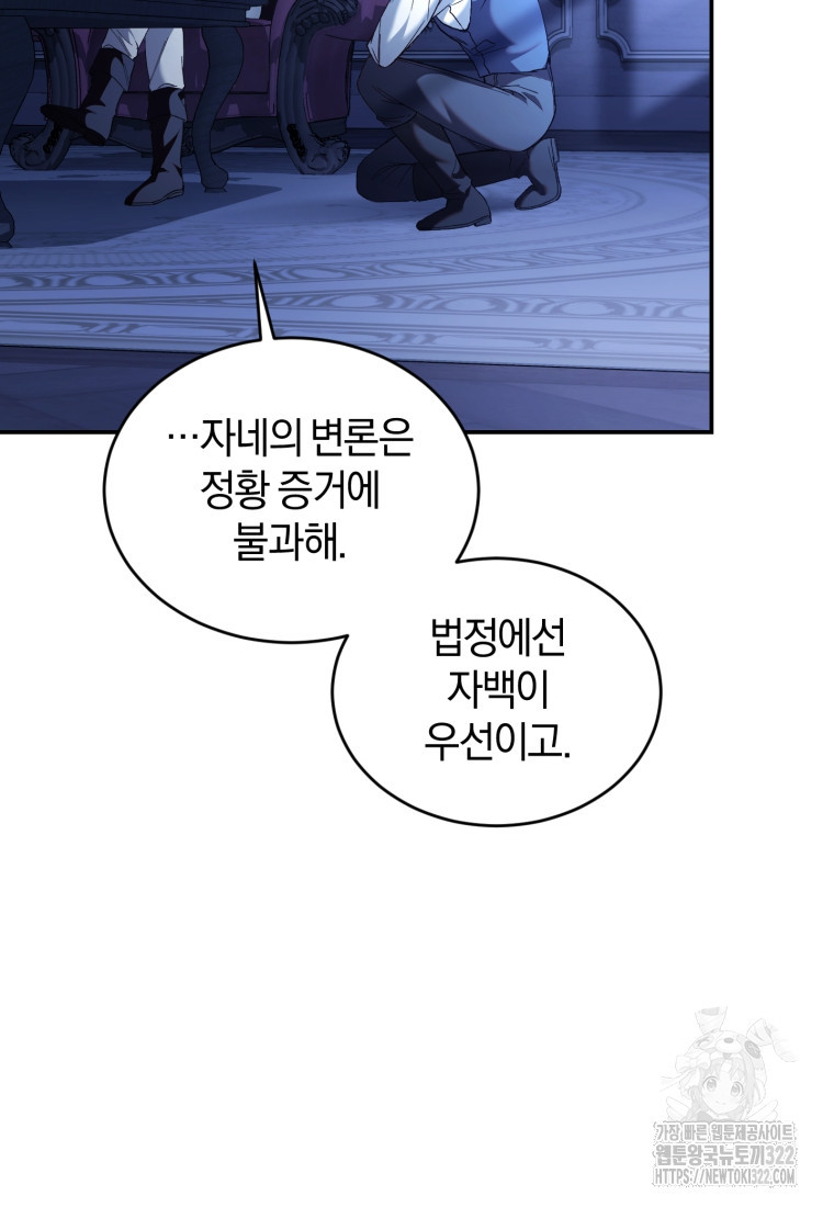 리셋팅 레이디 76화 11