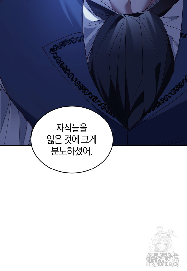리셋팅 레이디 76화 13