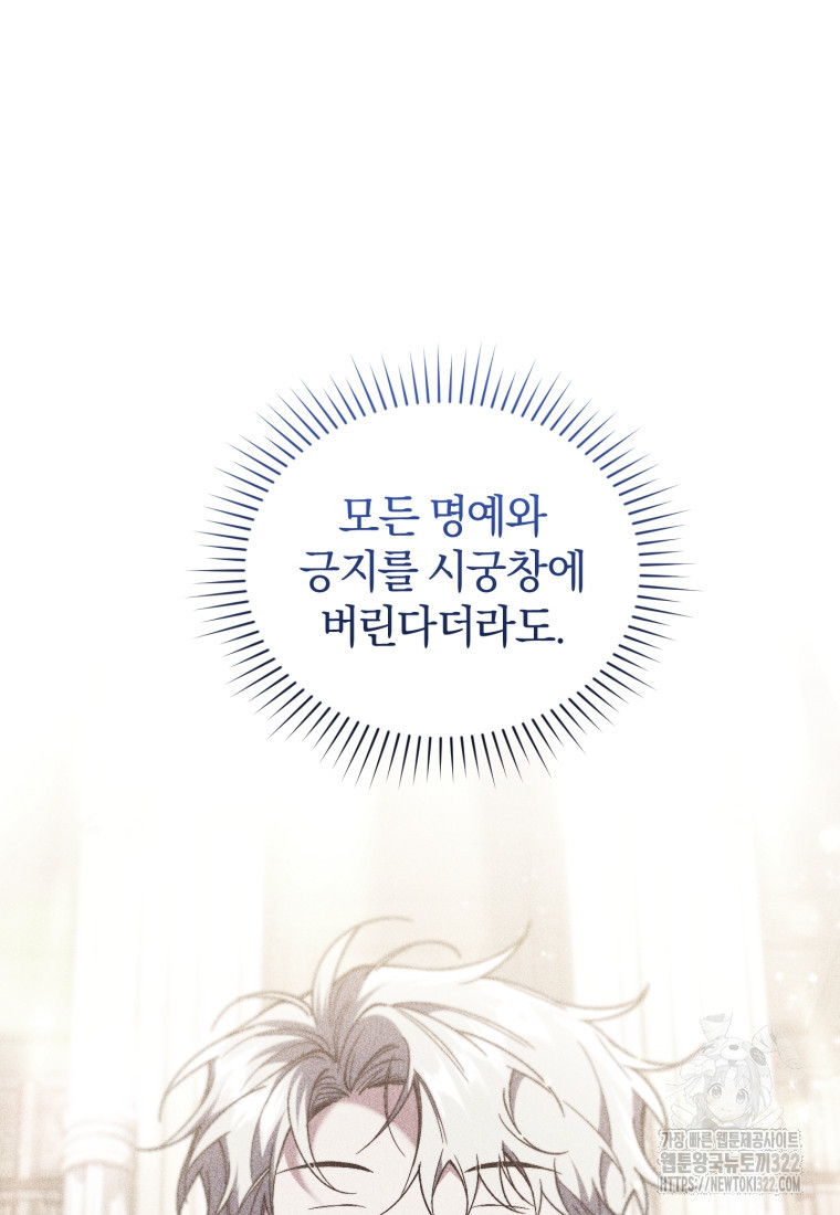 리셋팅 레이디 76화 18