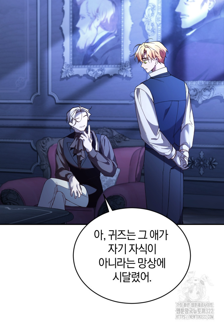 리셋팅 레이디 76화 21