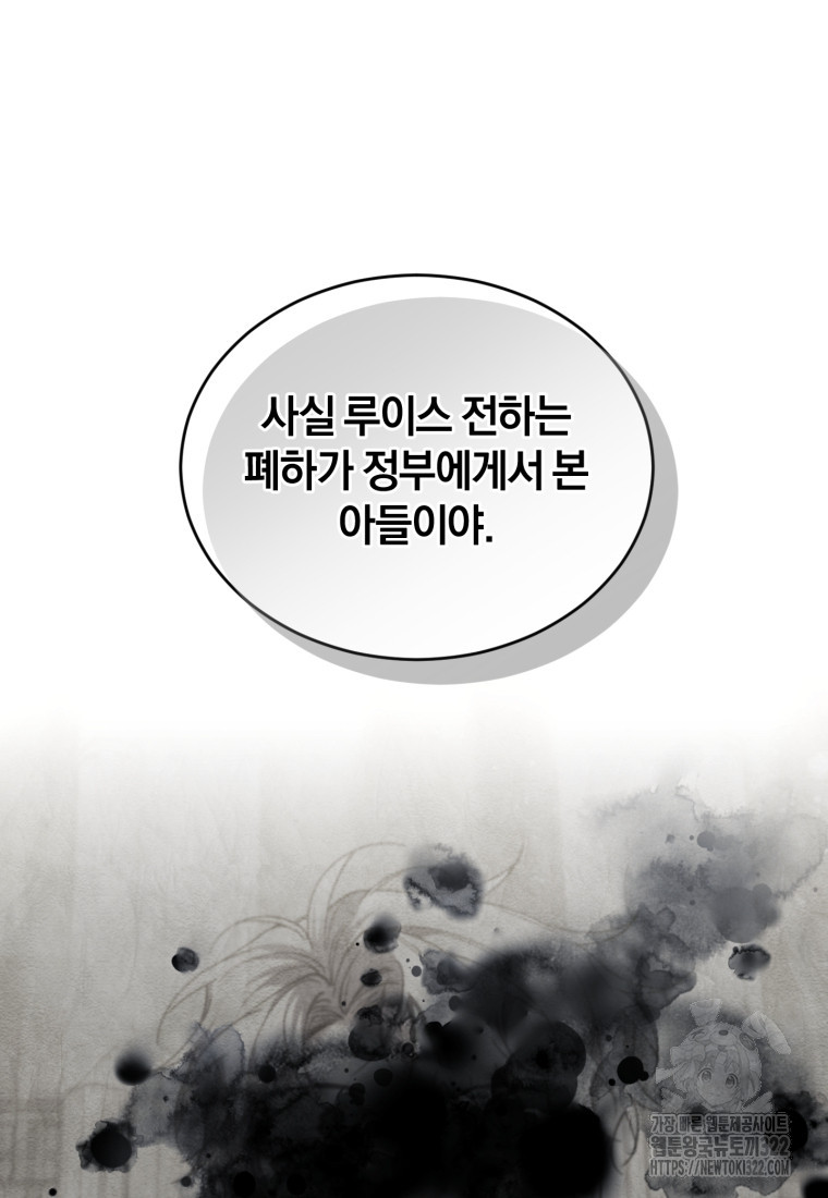 리셋팅 레이디 76화 24