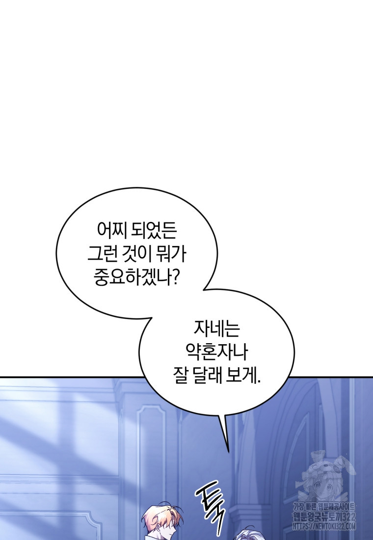 리셋팅 레이디 76화 30