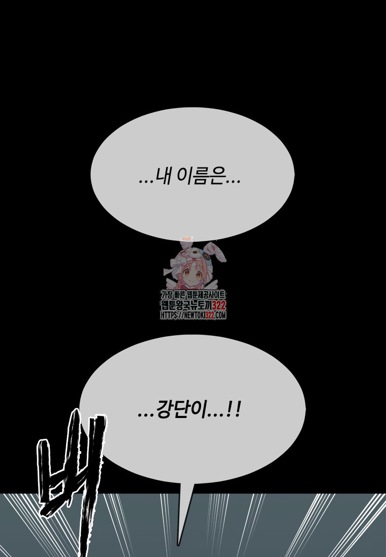 스프린터 63화(시즌1 완결) 1