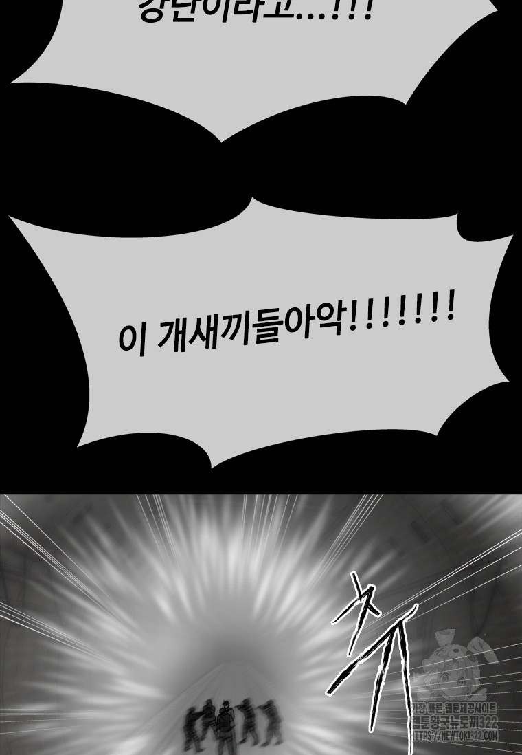 스프린터 63화(시즌1 완결) 3