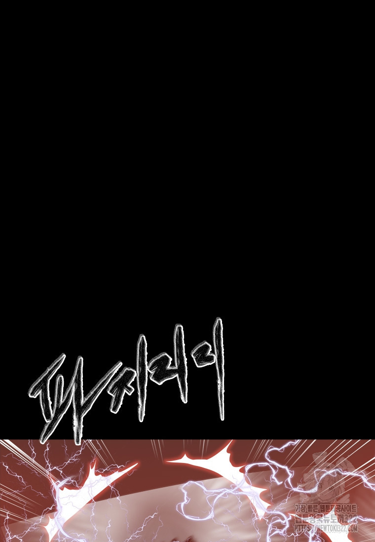 스프린터 63화(시즌1 완결) 8