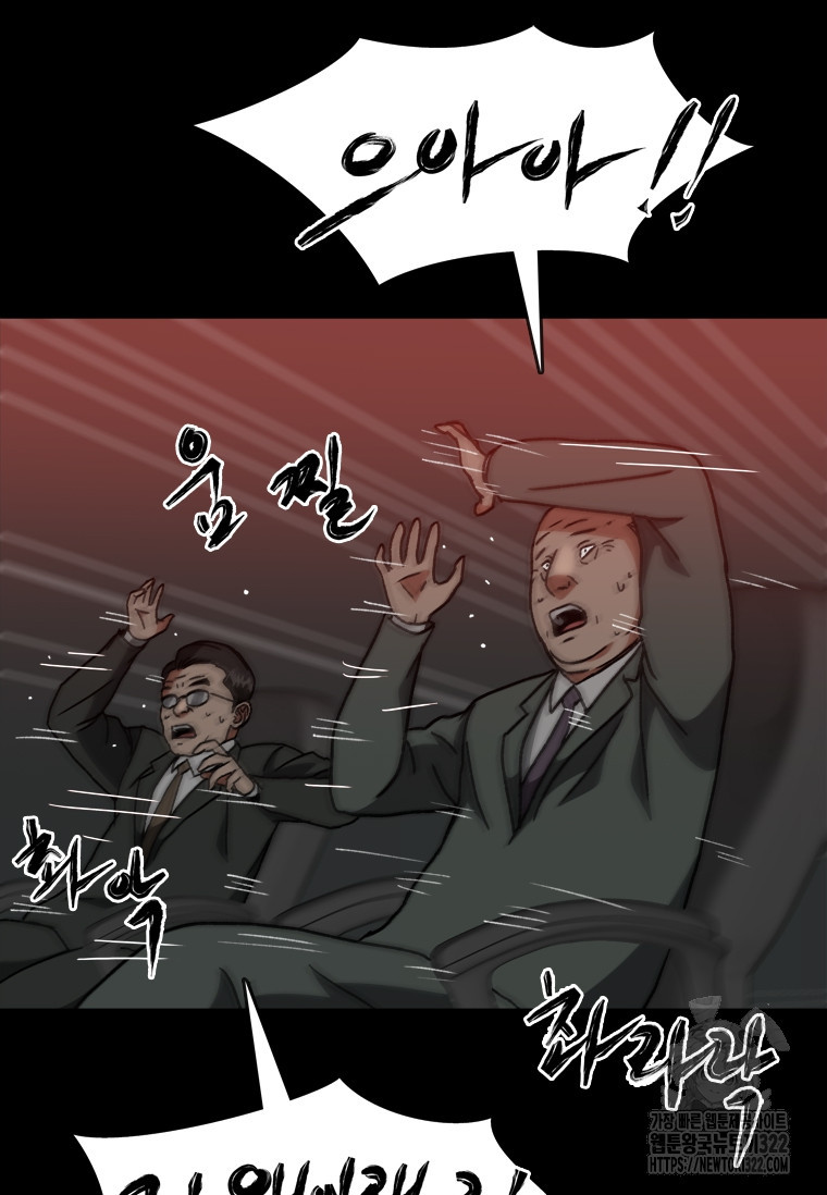 스프린터 63화(시즌1 완결) 10