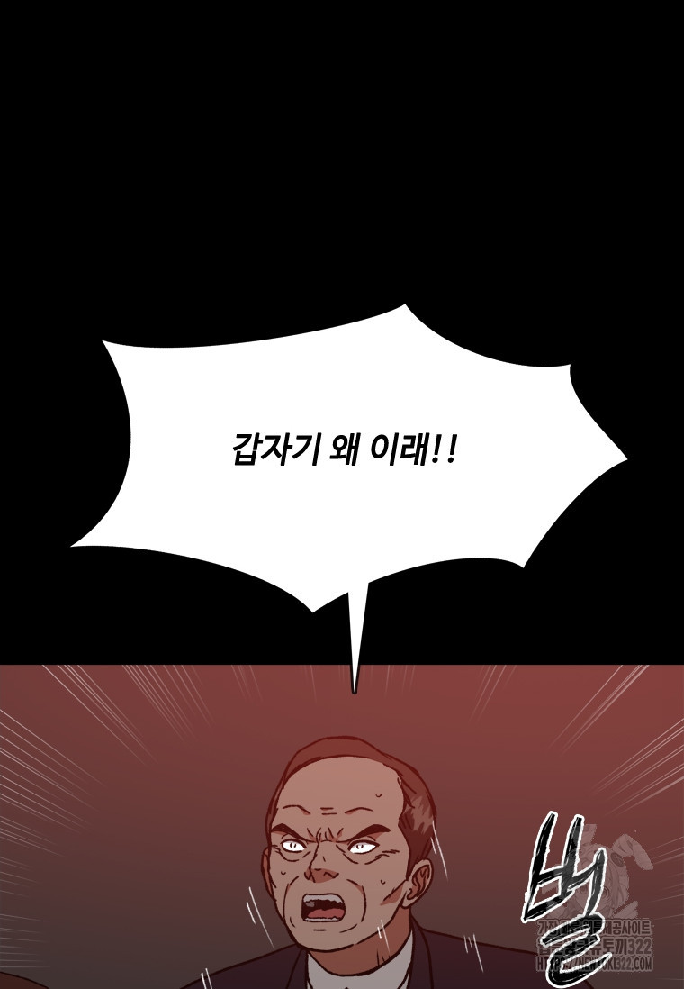 스프린터 63화(시즌1 완결) 13