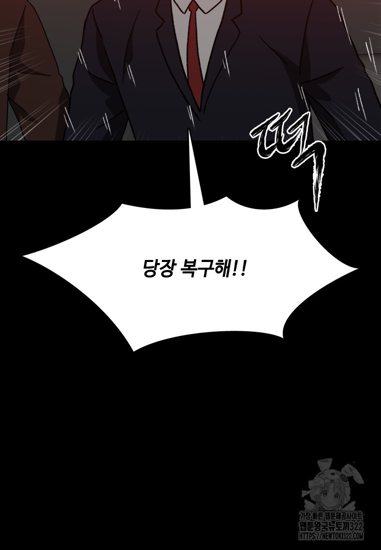 스프린터 63화(시즌1 완결) 14
