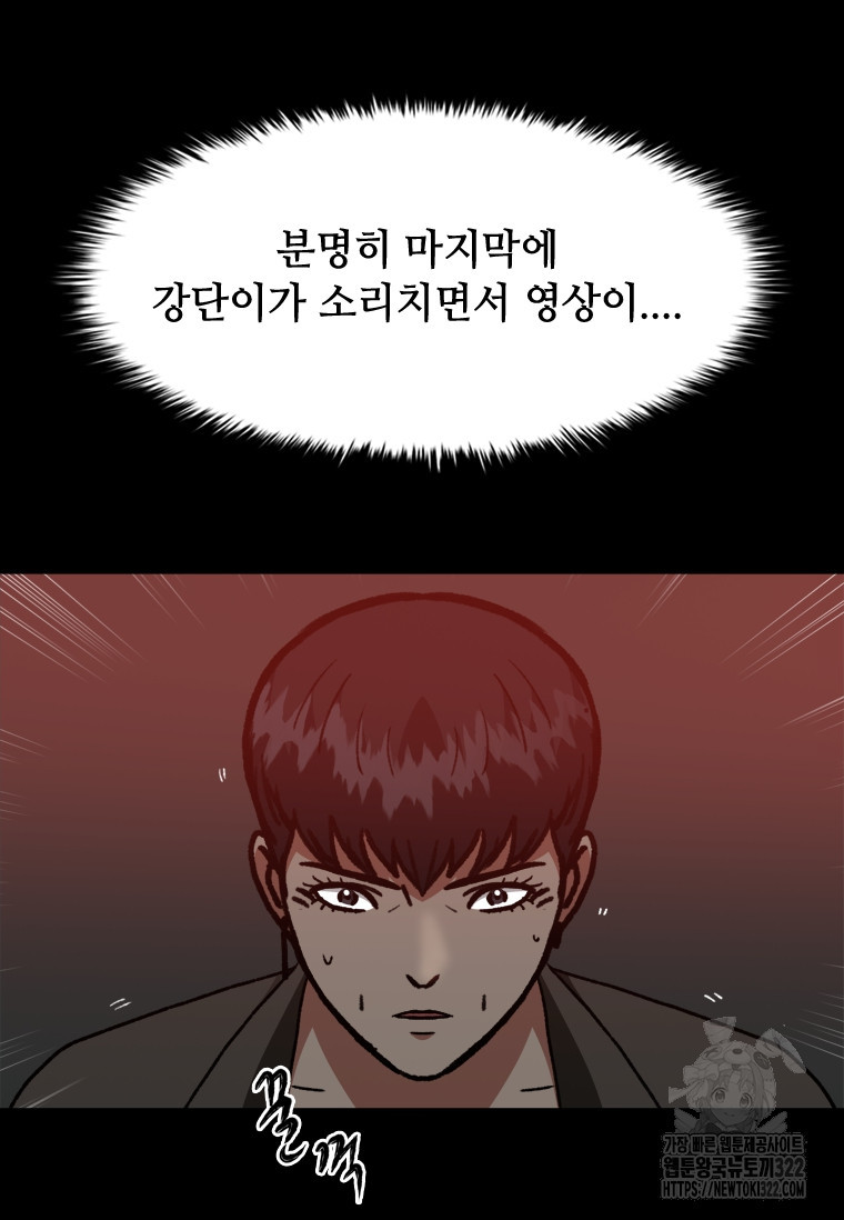 스프린터 63화(시즌1 완결) 16
