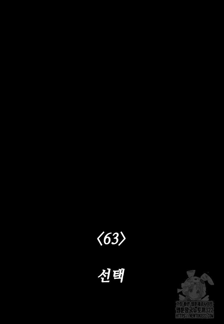 스프린터 63화(시즌1 완결) 19